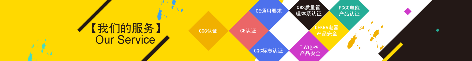 3c认证公司