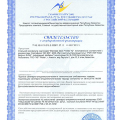 TUV认证技术服务