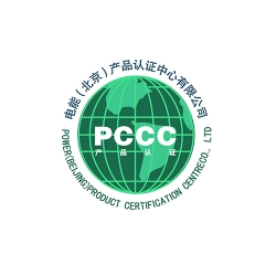 PCCC电能产品认证