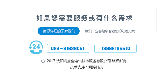 海家全